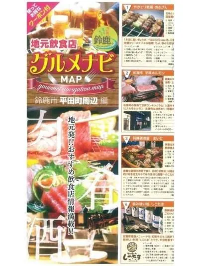 Nearby landmark in ホテル マリオン 鈴鹿