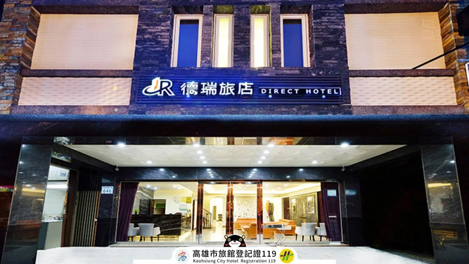 德瑞旅店Direct Hotel