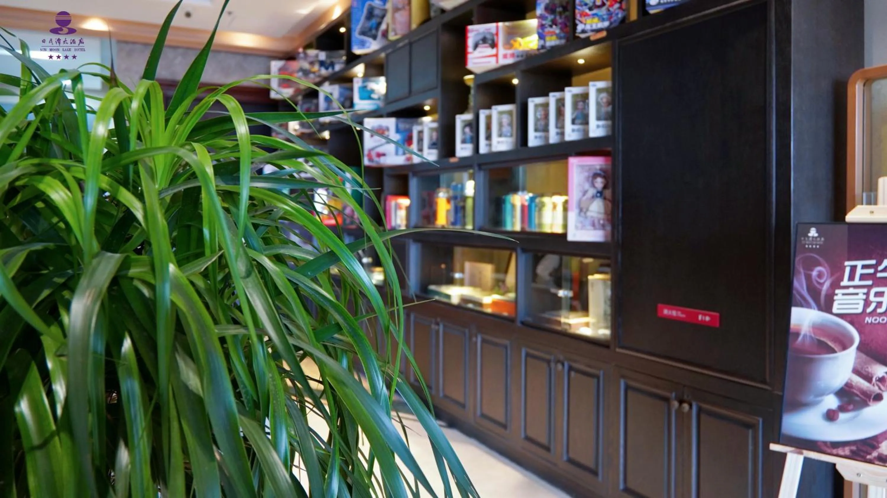 Lobby or reception in Sun Moon Lake Hotel Dalian大连火车站店