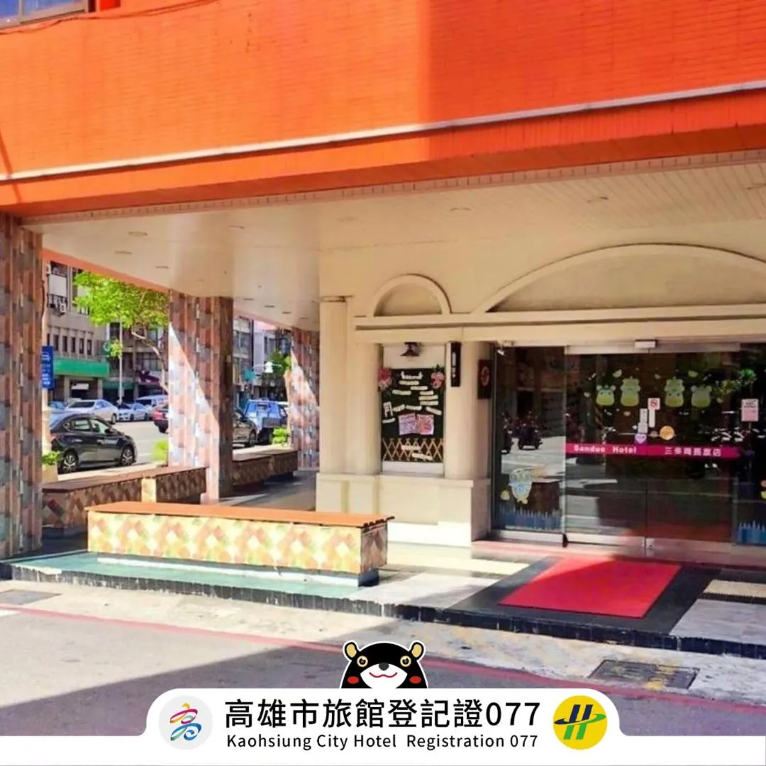 Property building in Sanduo Hotel