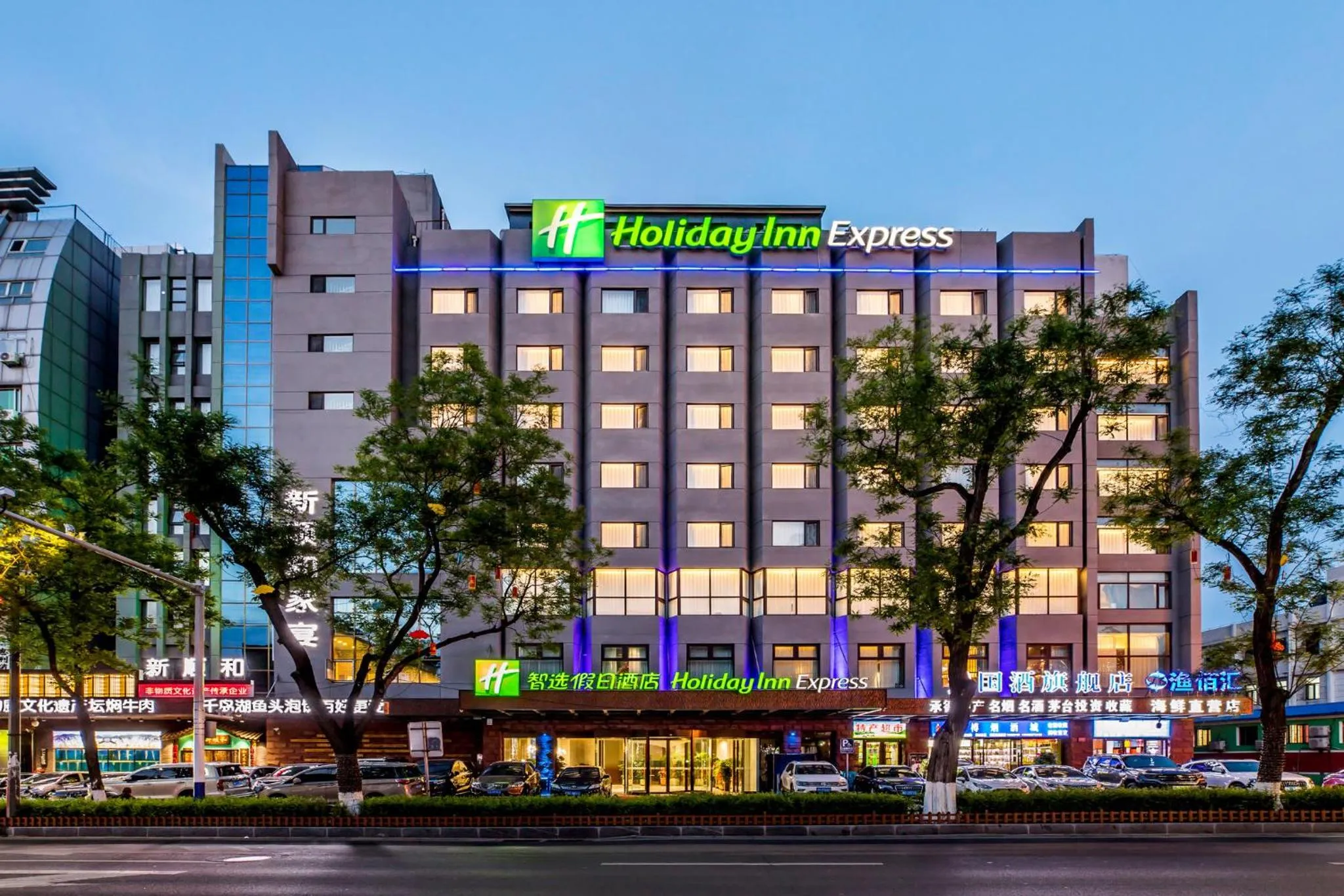 Property building in Holiday Inn Express Chengde Downtown by IHG