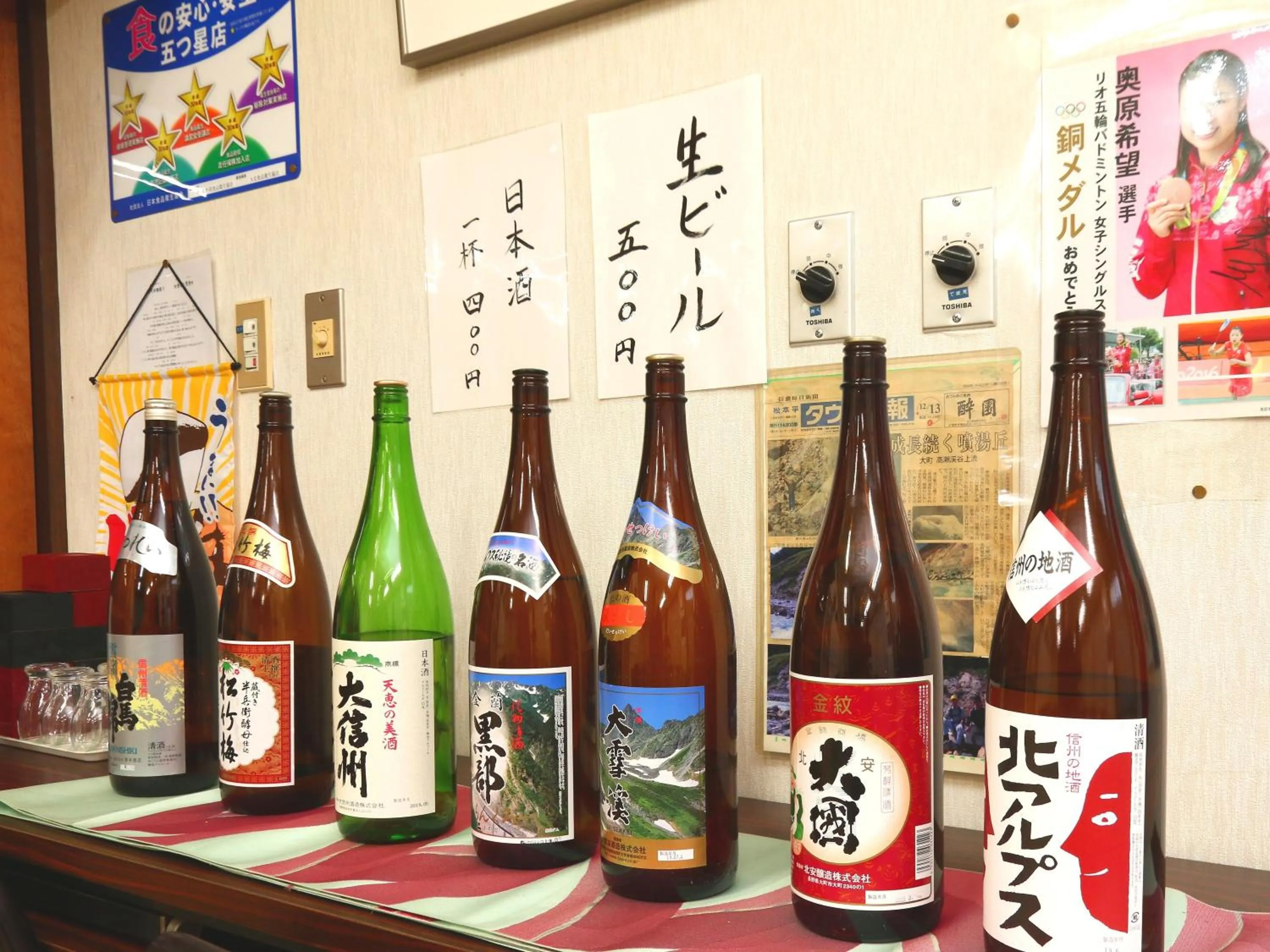 Drinks in Nanakuraso