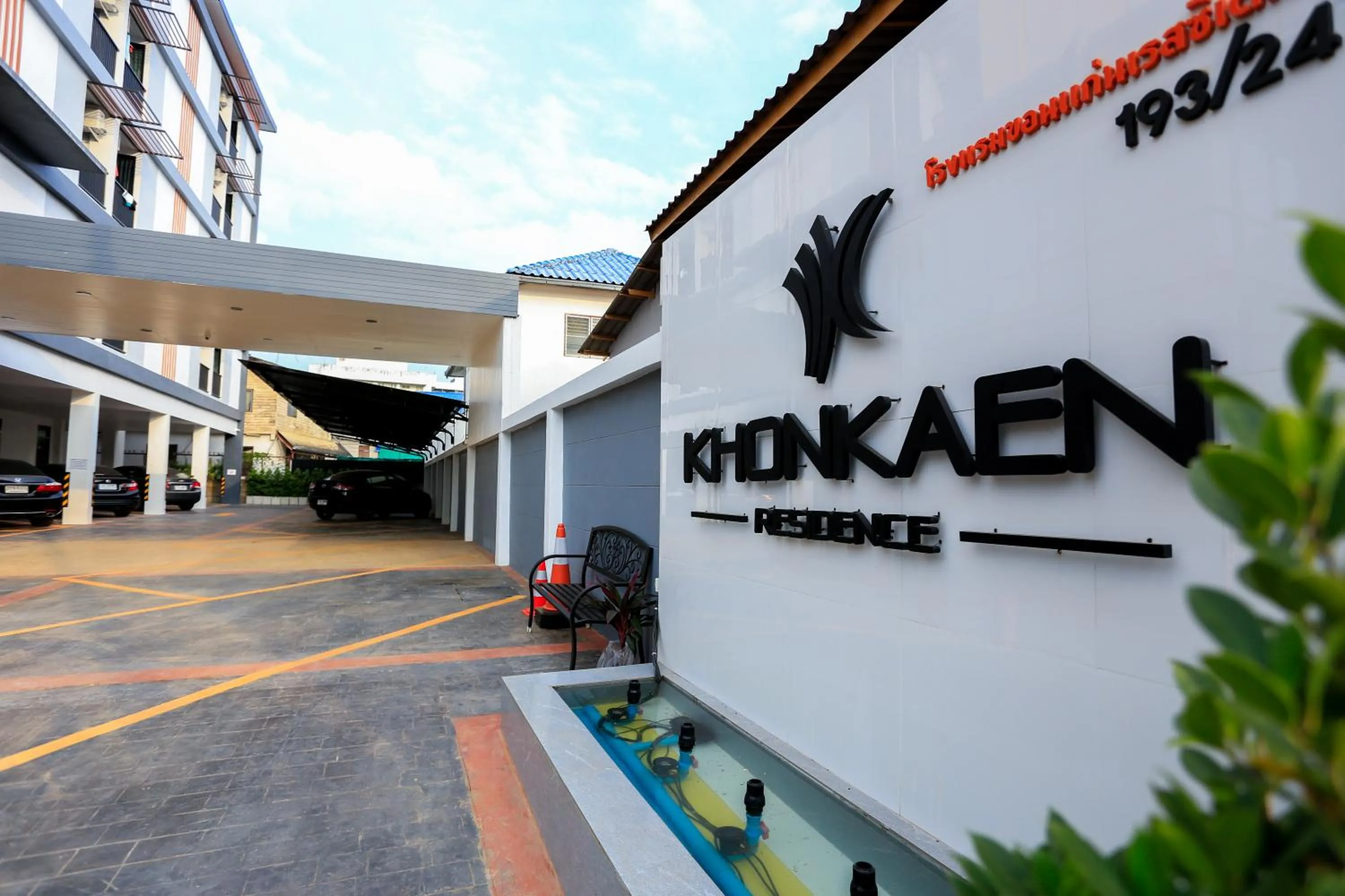 Property logo or sign in Khonkaen Residence
