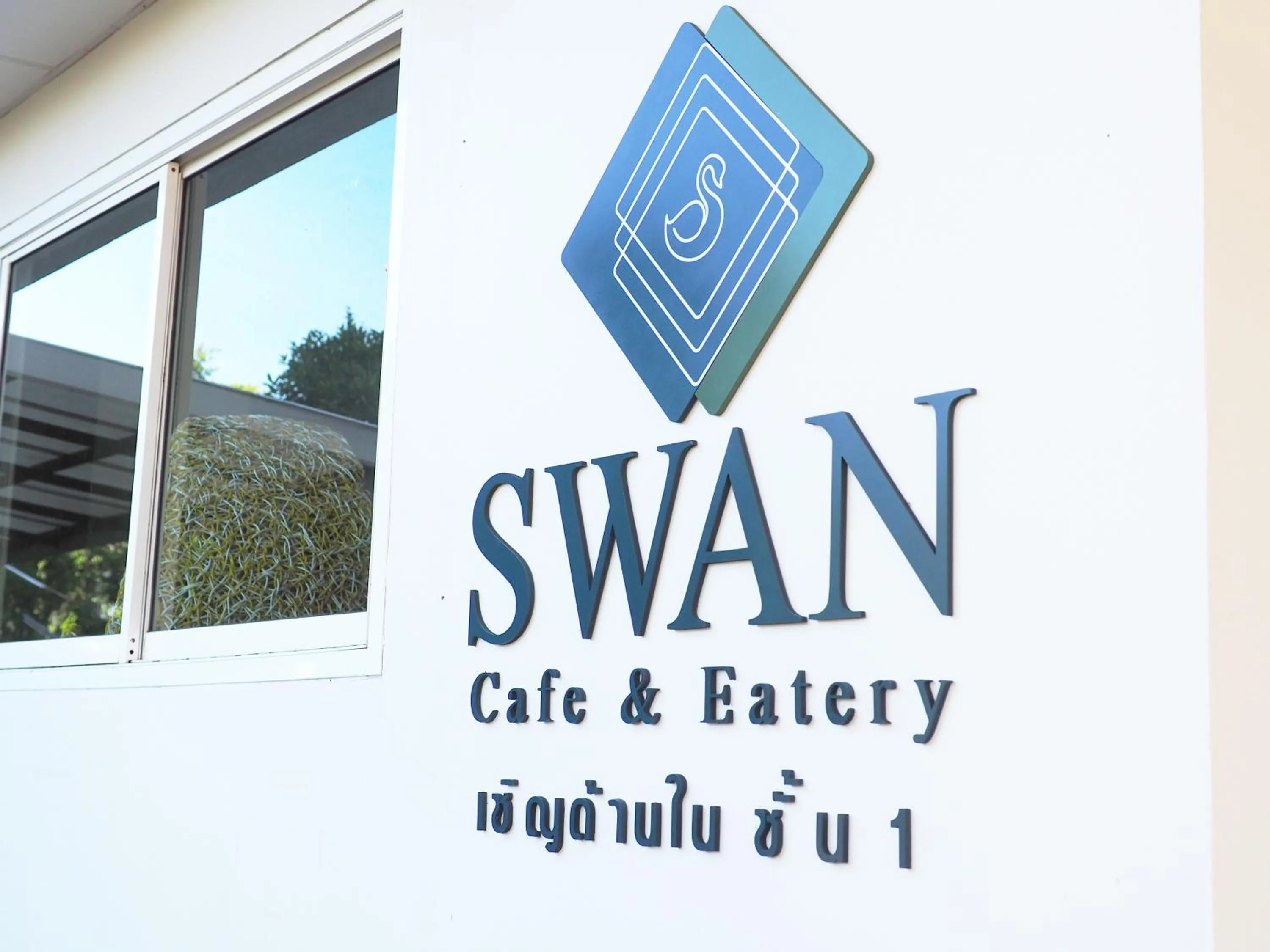 Restaurant/places to eat in Luckswan Boutique Chiang Rai - SHA Extra Plus