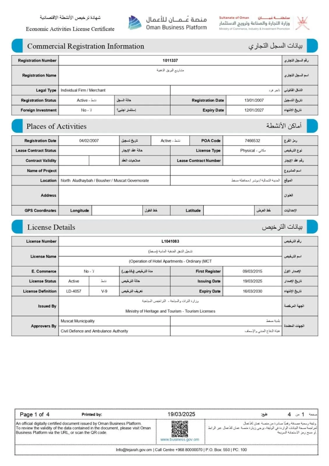 Al Murooj Hotel Apartments