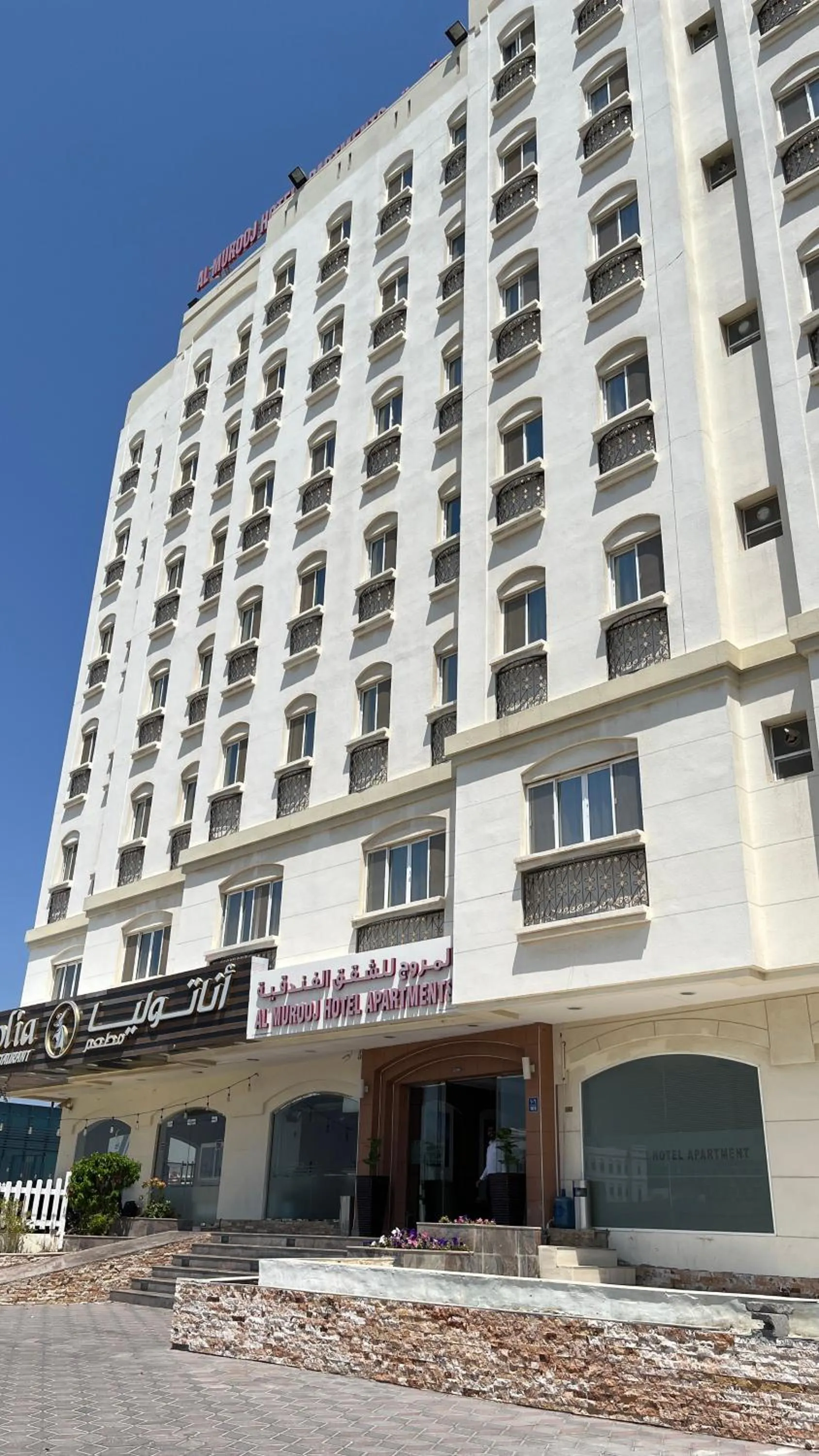 Al Murooj Hotel Apartments