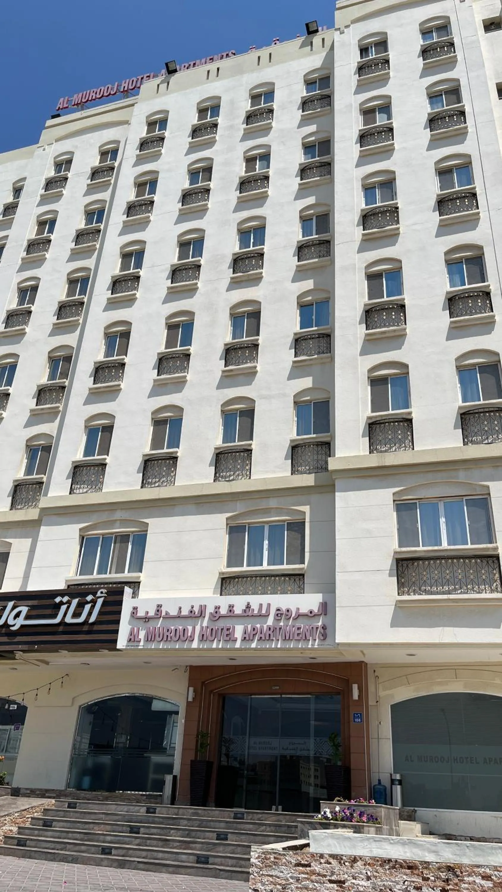 Al Murooj Hotel Apartments
