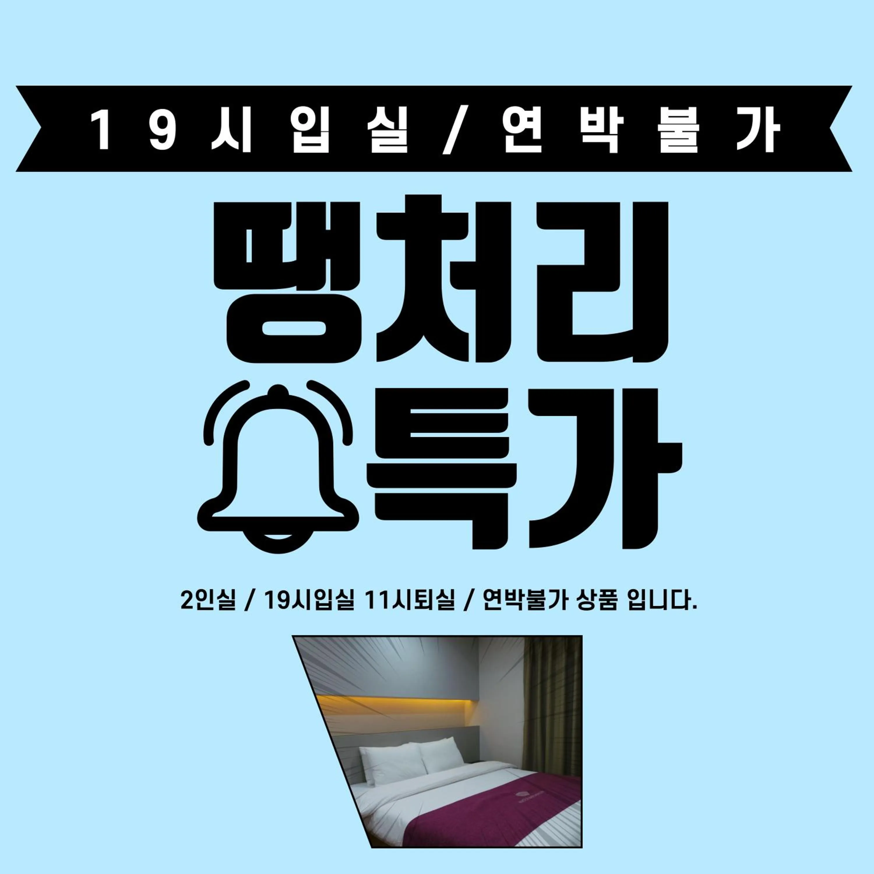 Photo of the whole room in Amour Hotel