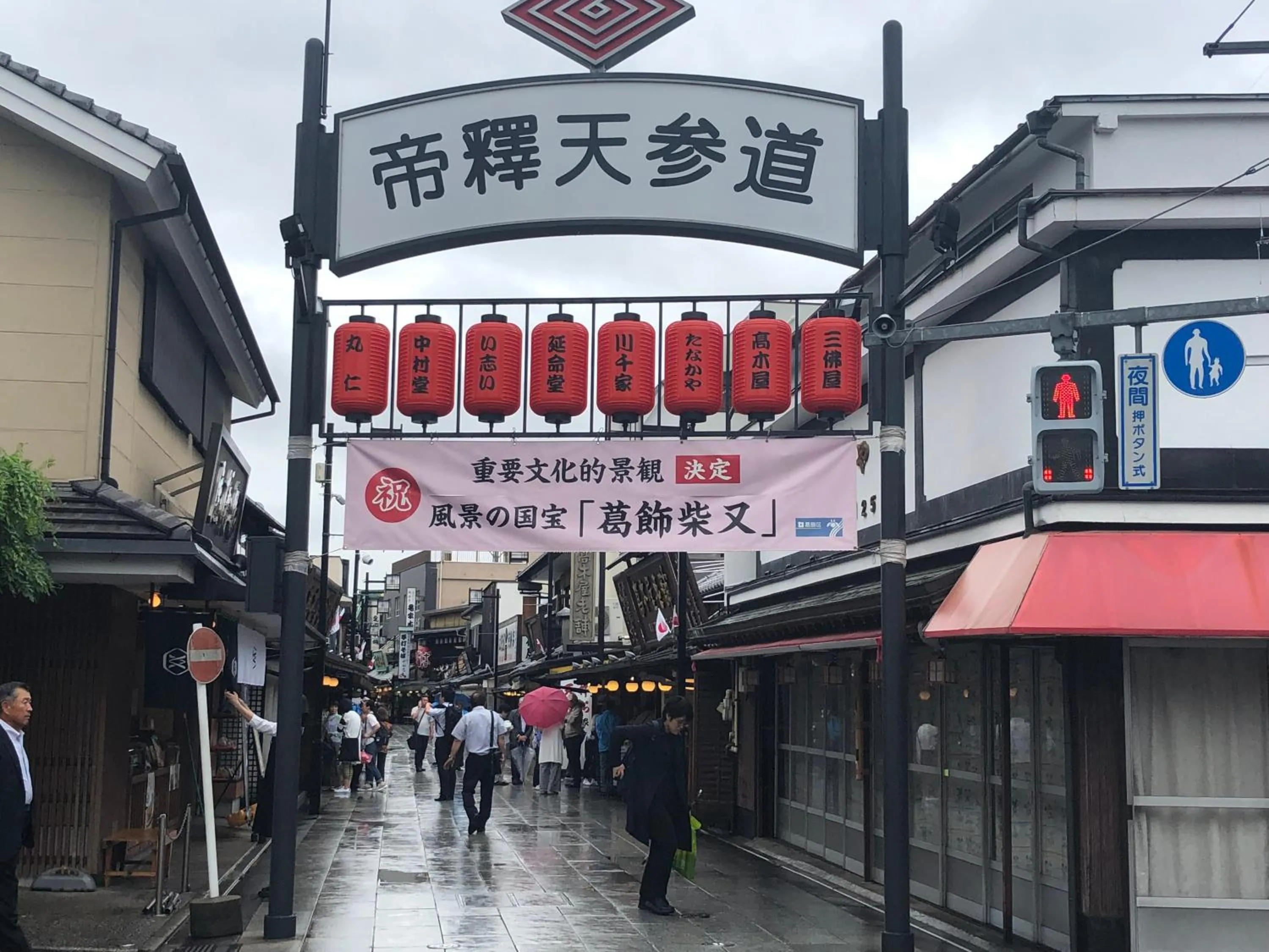 Off site in Restay Yashio (Adult Only)