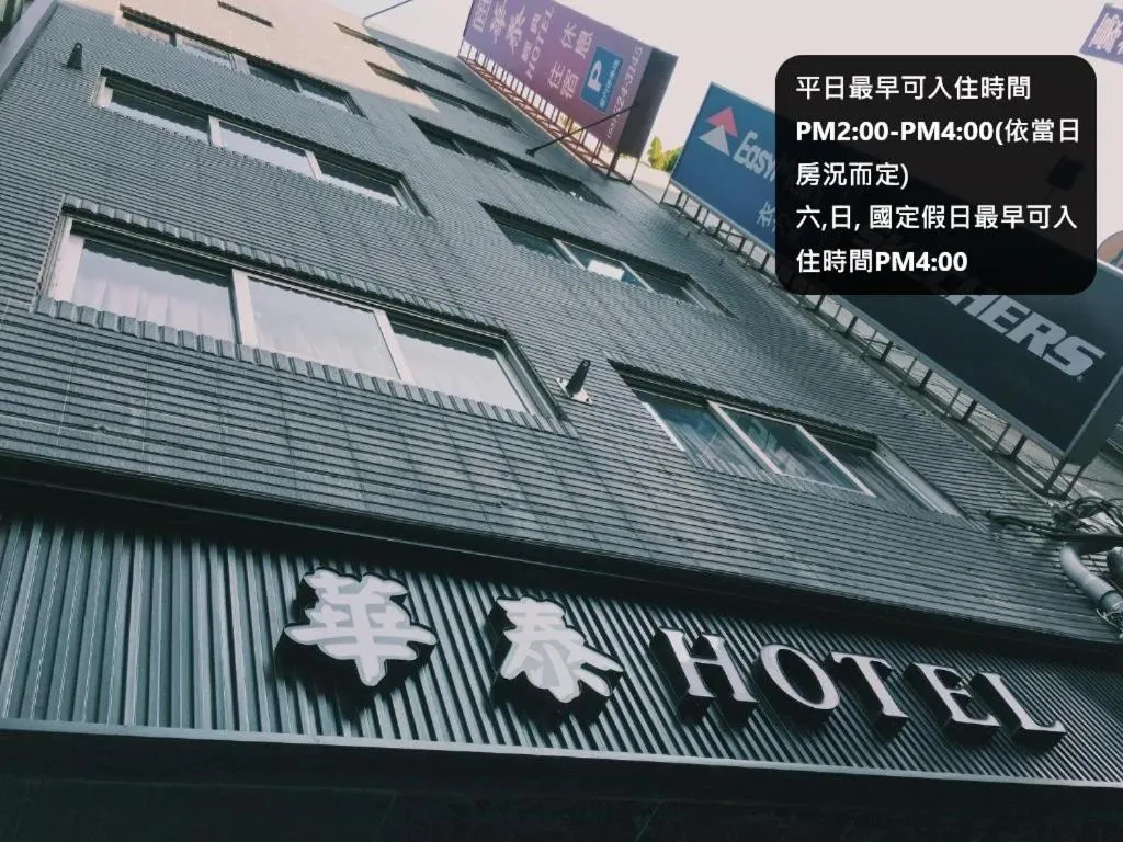 Hua Tai Hotel