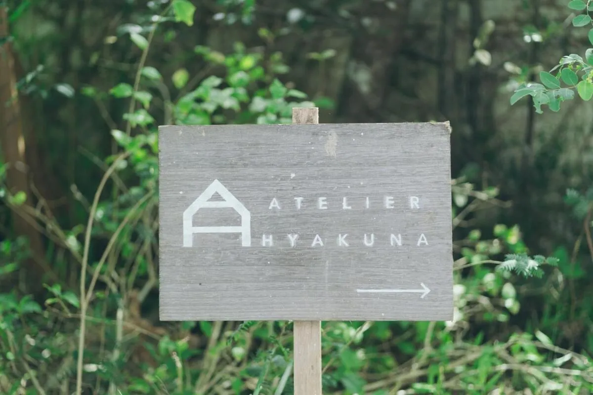Property logo or sign in Atelier Hyakuna