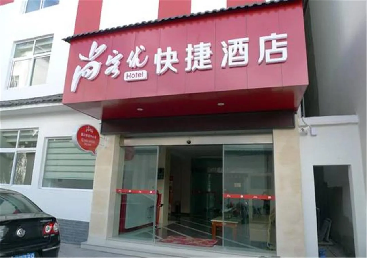 Property building in Thank Inn Chain Hotel Yunnan Lijiang Old Town South Gate