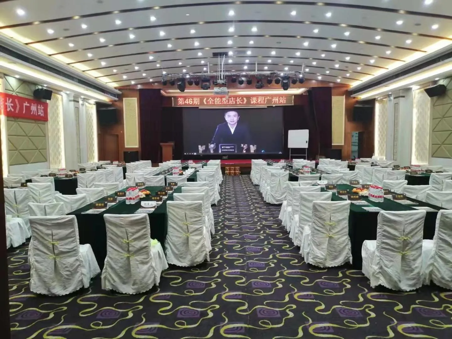 Meeting/conference room in Guangzhou Junshan Hotel