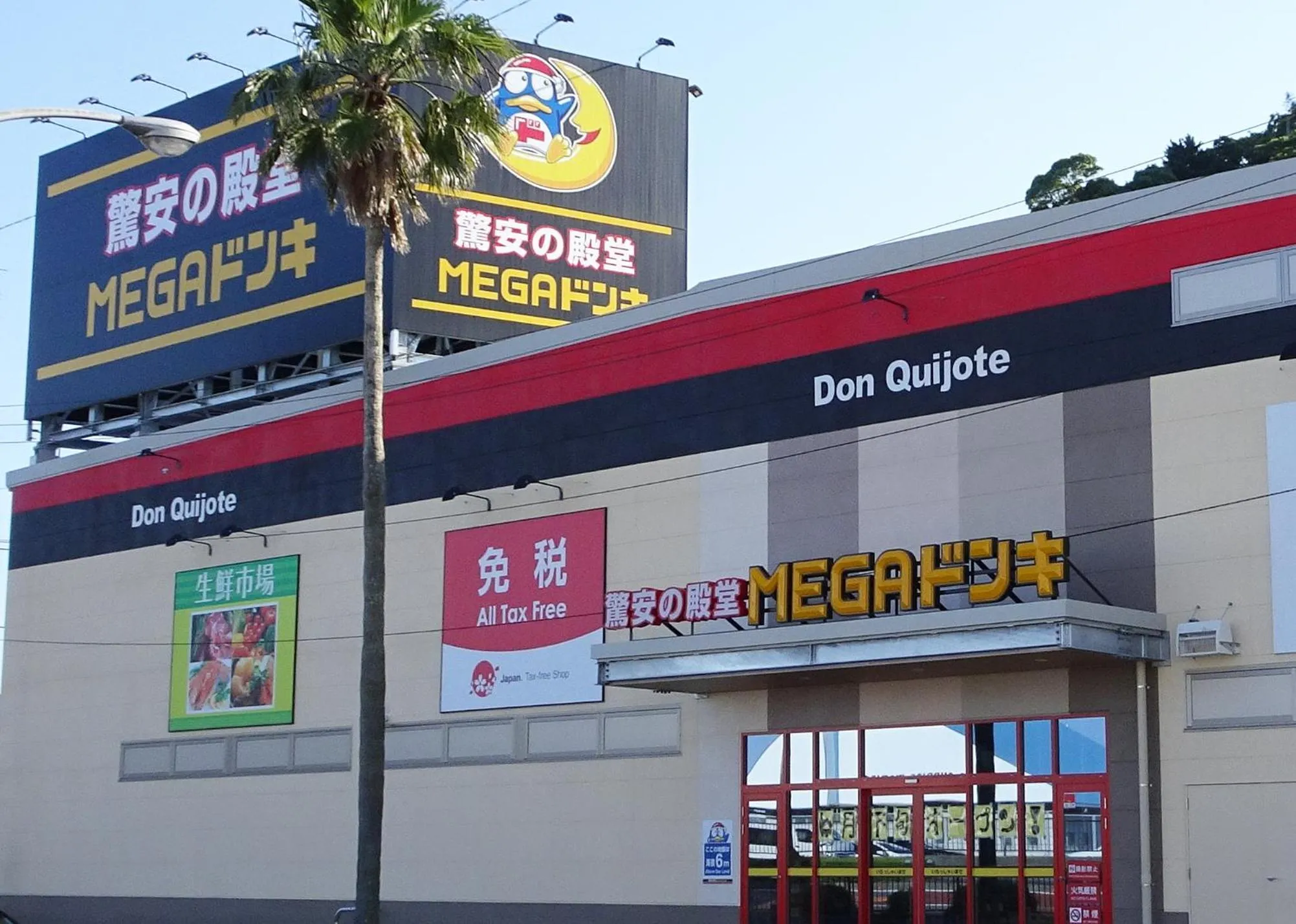 Shopping Area in Izu no Ie UNO