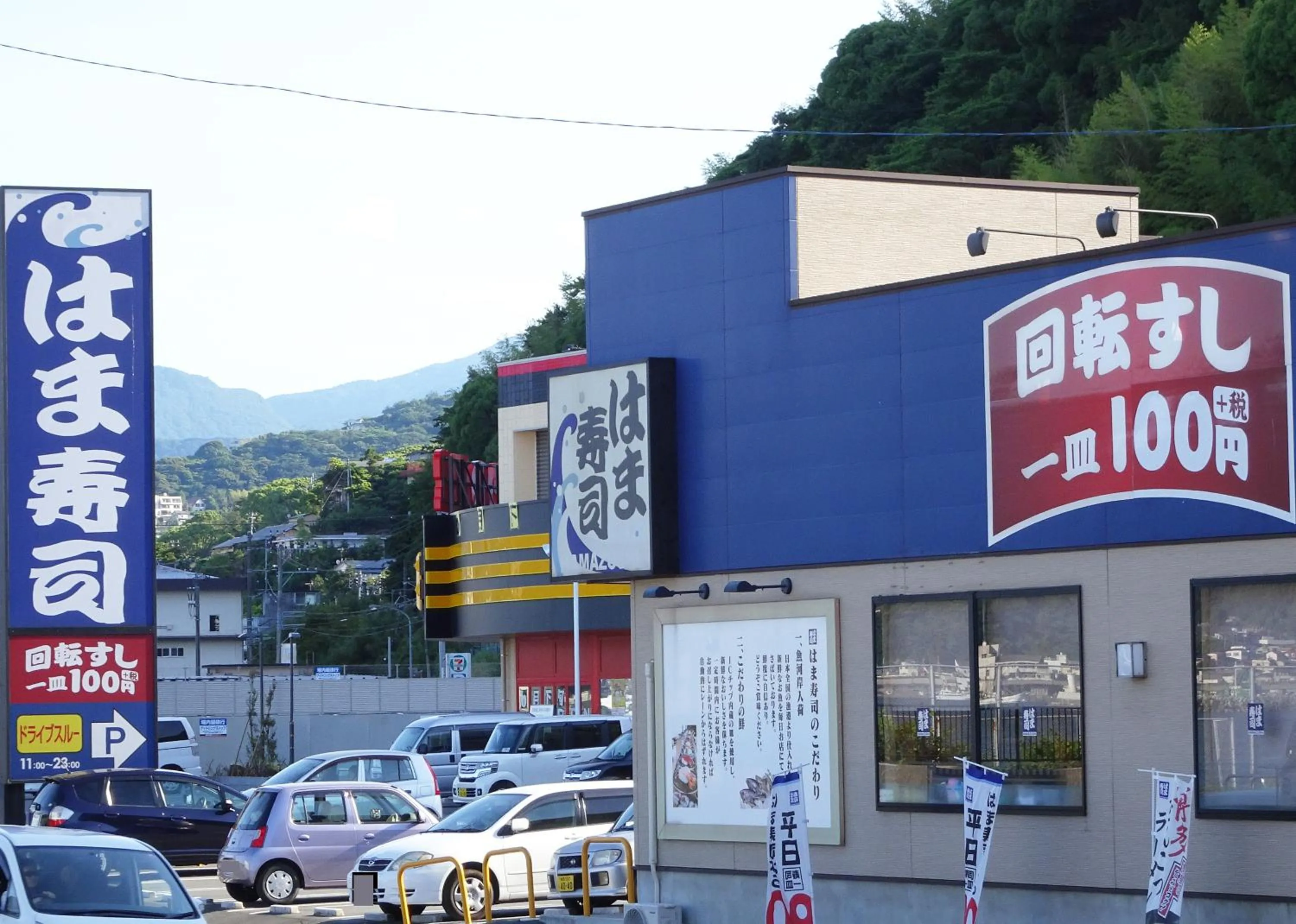 Restaurant/places to eat in Izu no Ie UNO