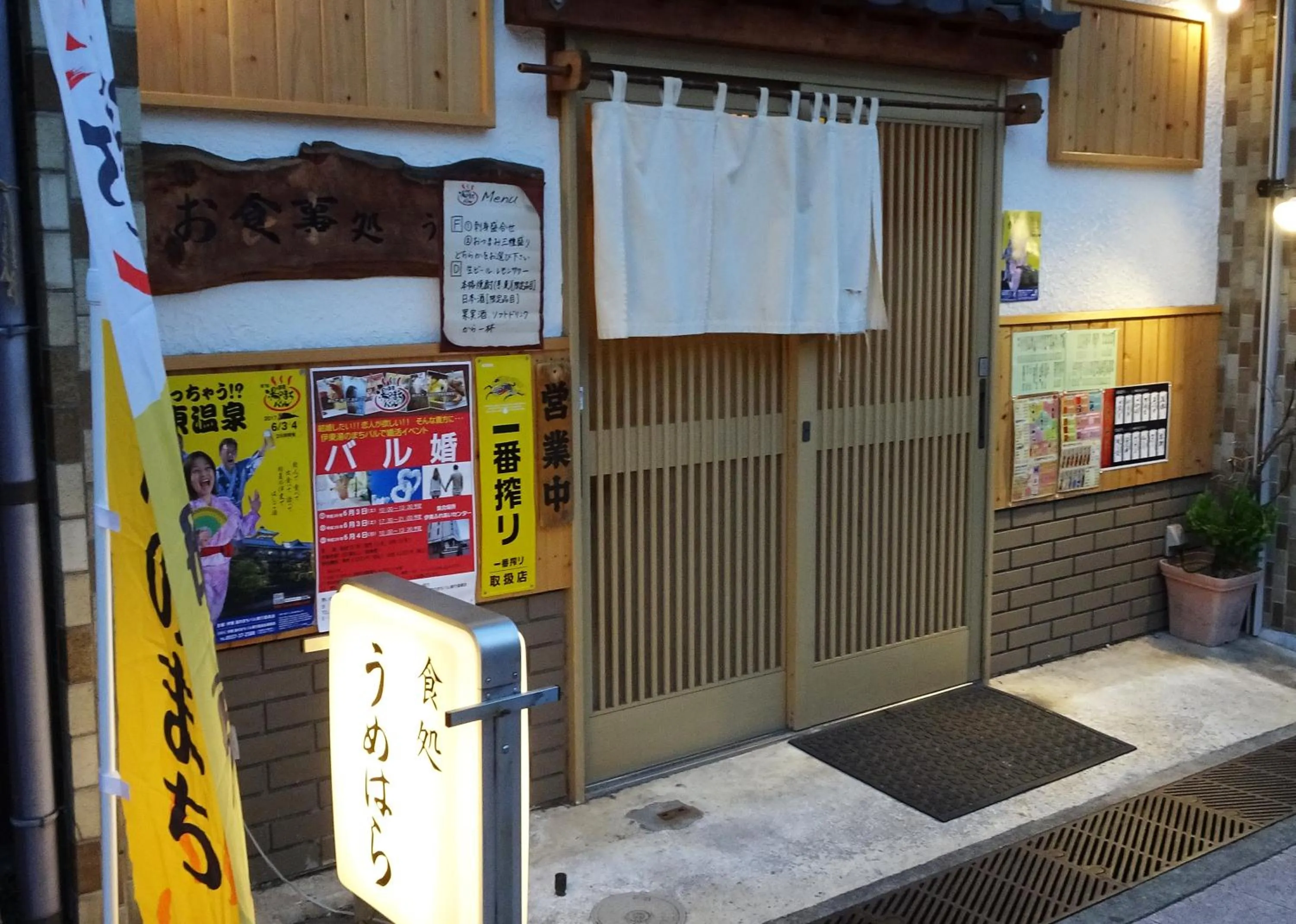 Restaurant/places to eat in Izu no Ie UNO