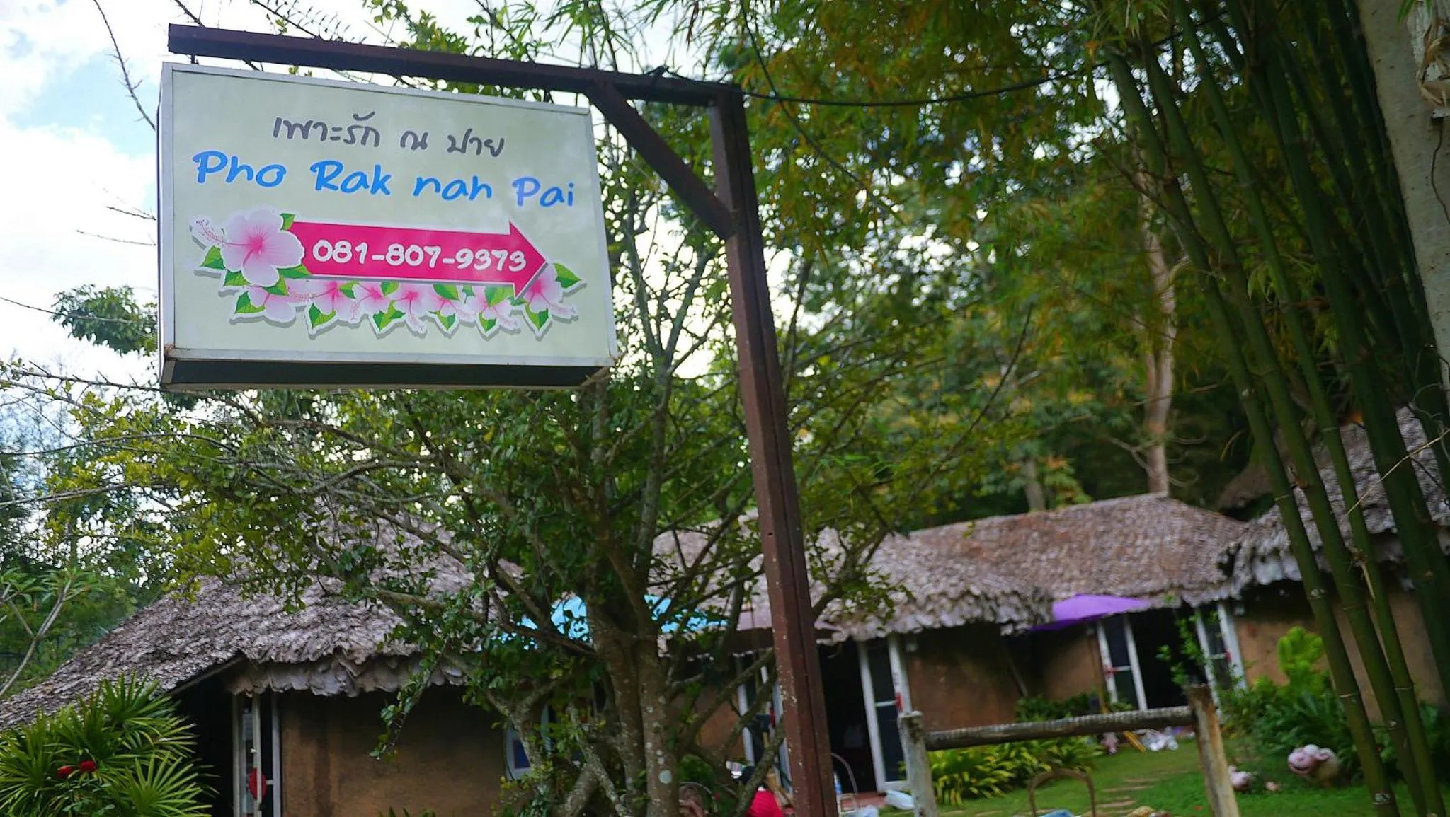 Property logo or sign in Pho Rak Nah Pai