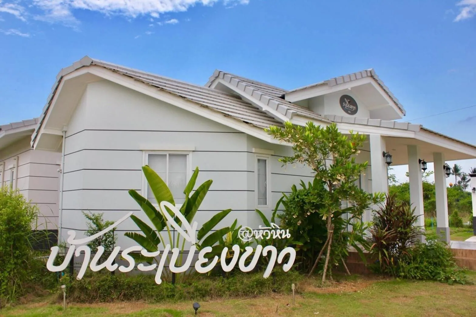 Property building in Baan Rabiengkao Hua Hin