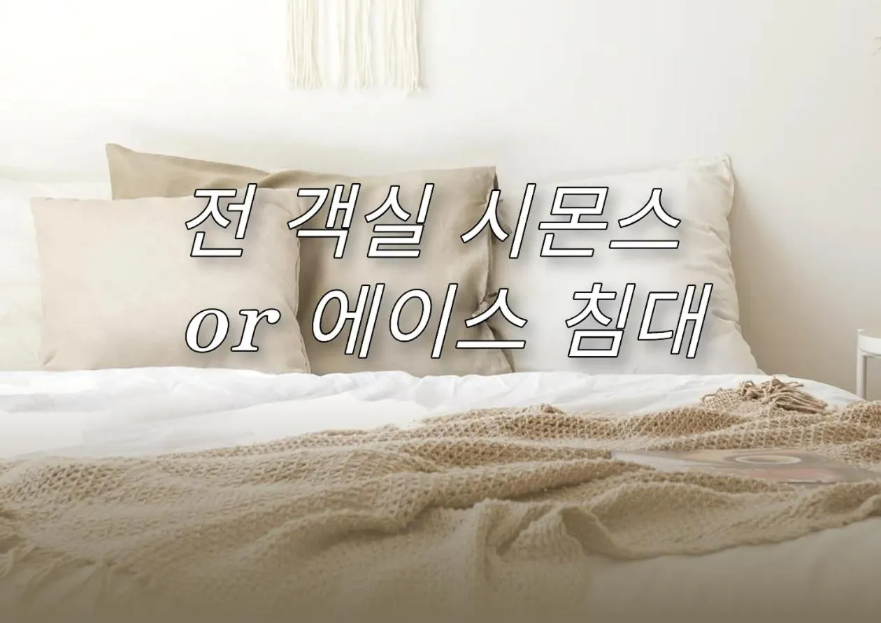 Bed in Hotel Wooyeon Flora