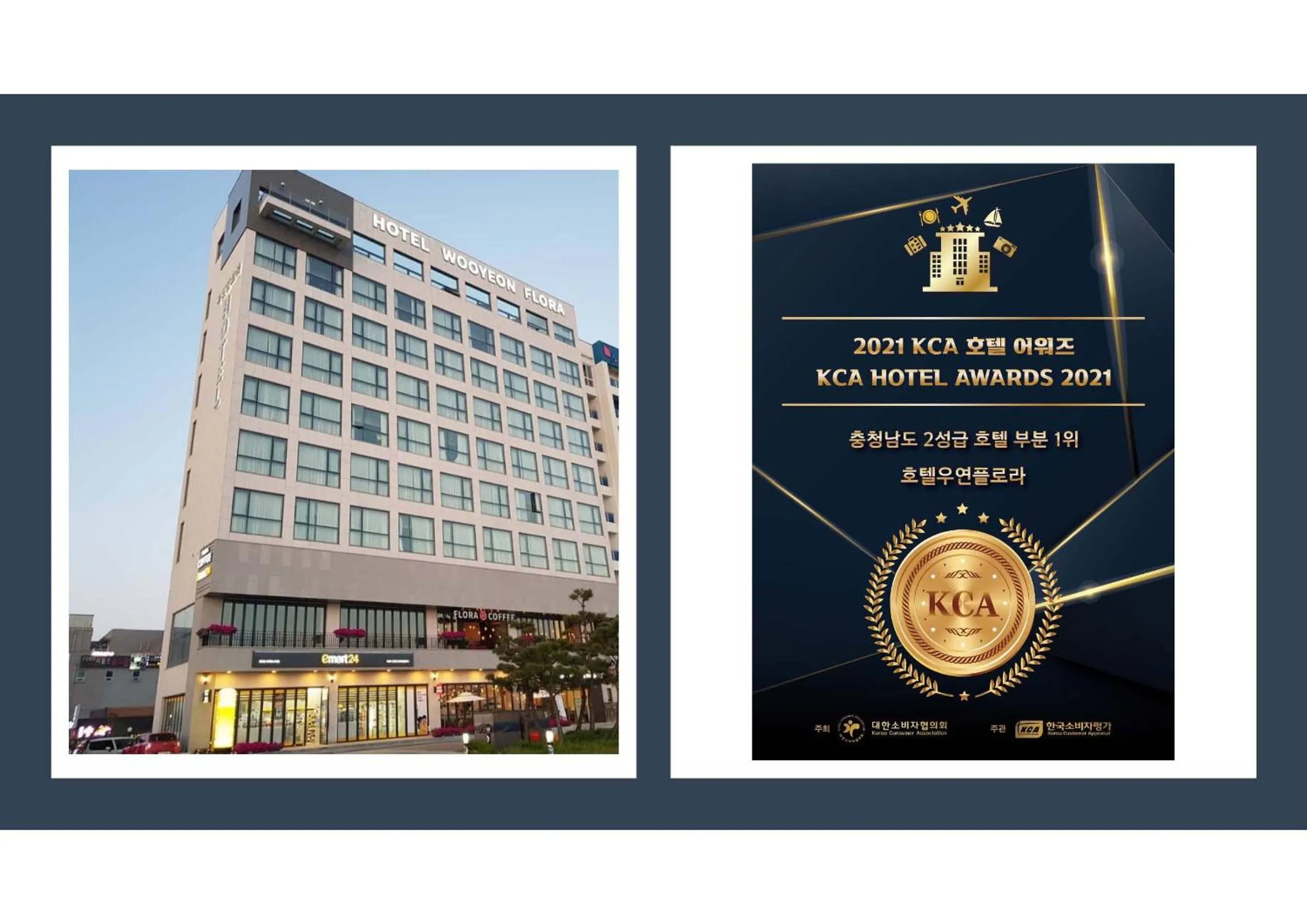 Certificate/Award in Hotel Wooyeon Flora