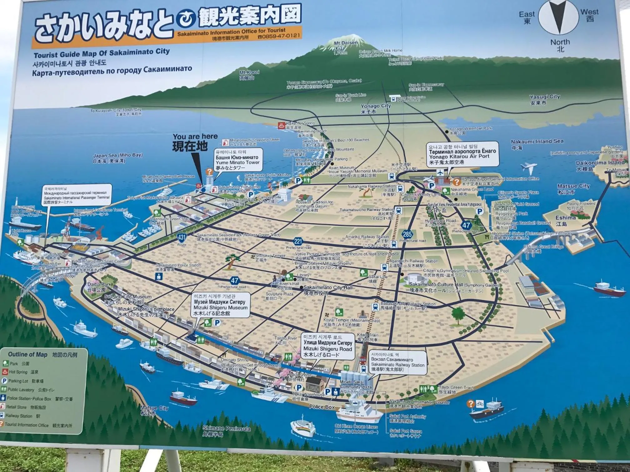 Destiny Inn Sakaiminato