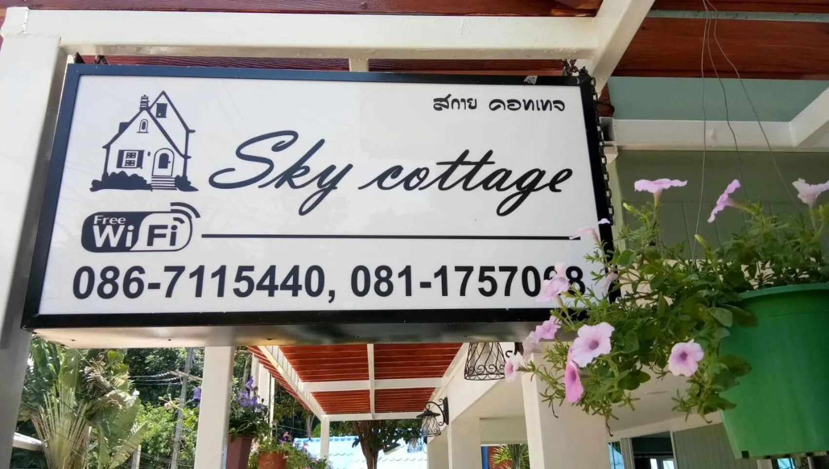 Sky cottage