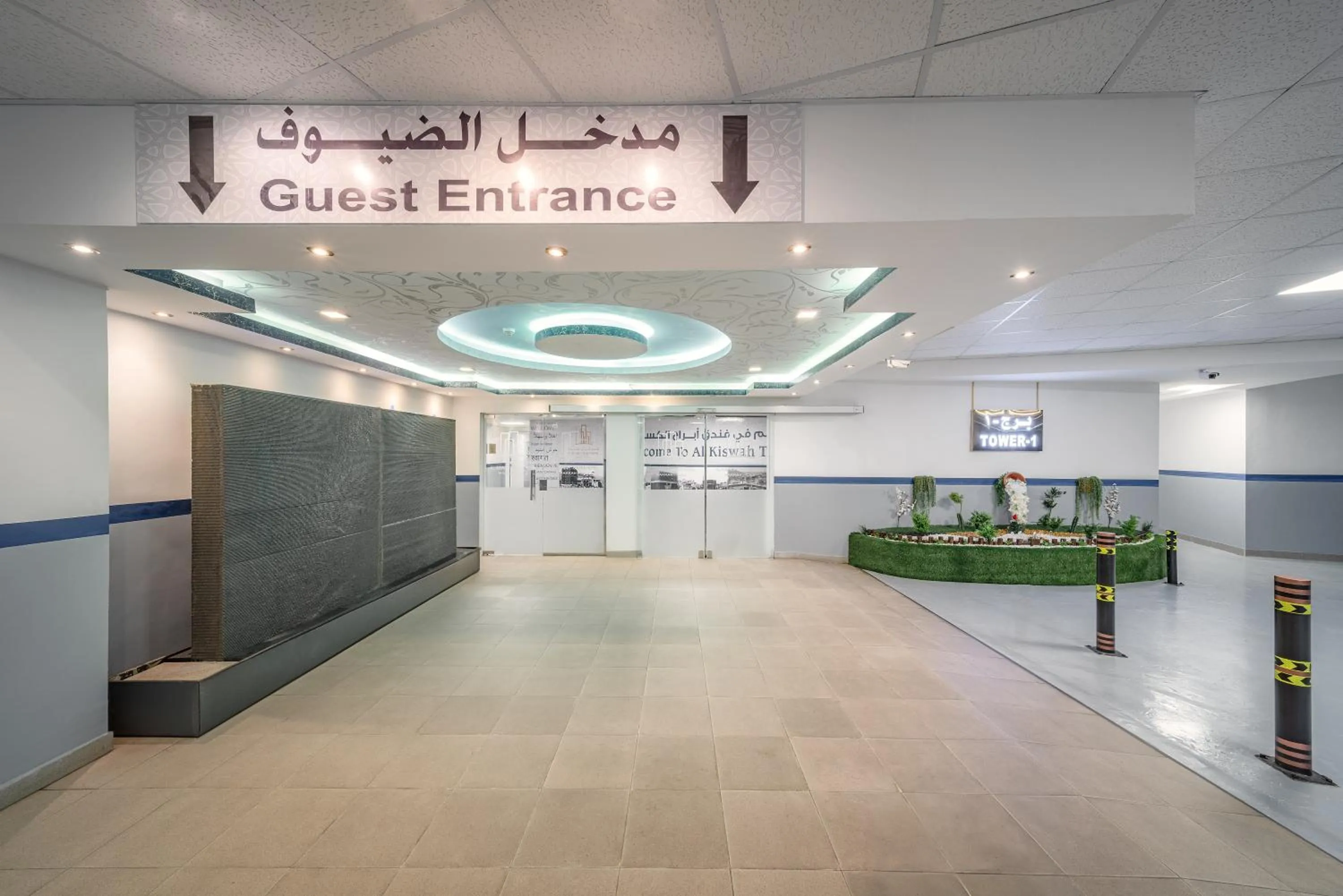 Facade/entrance in Al Kiswah Towers Hotel