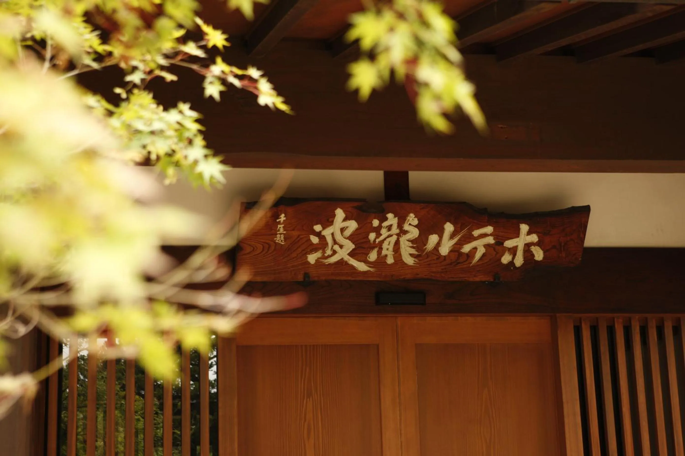 Property building in Yamagata The Takinami
