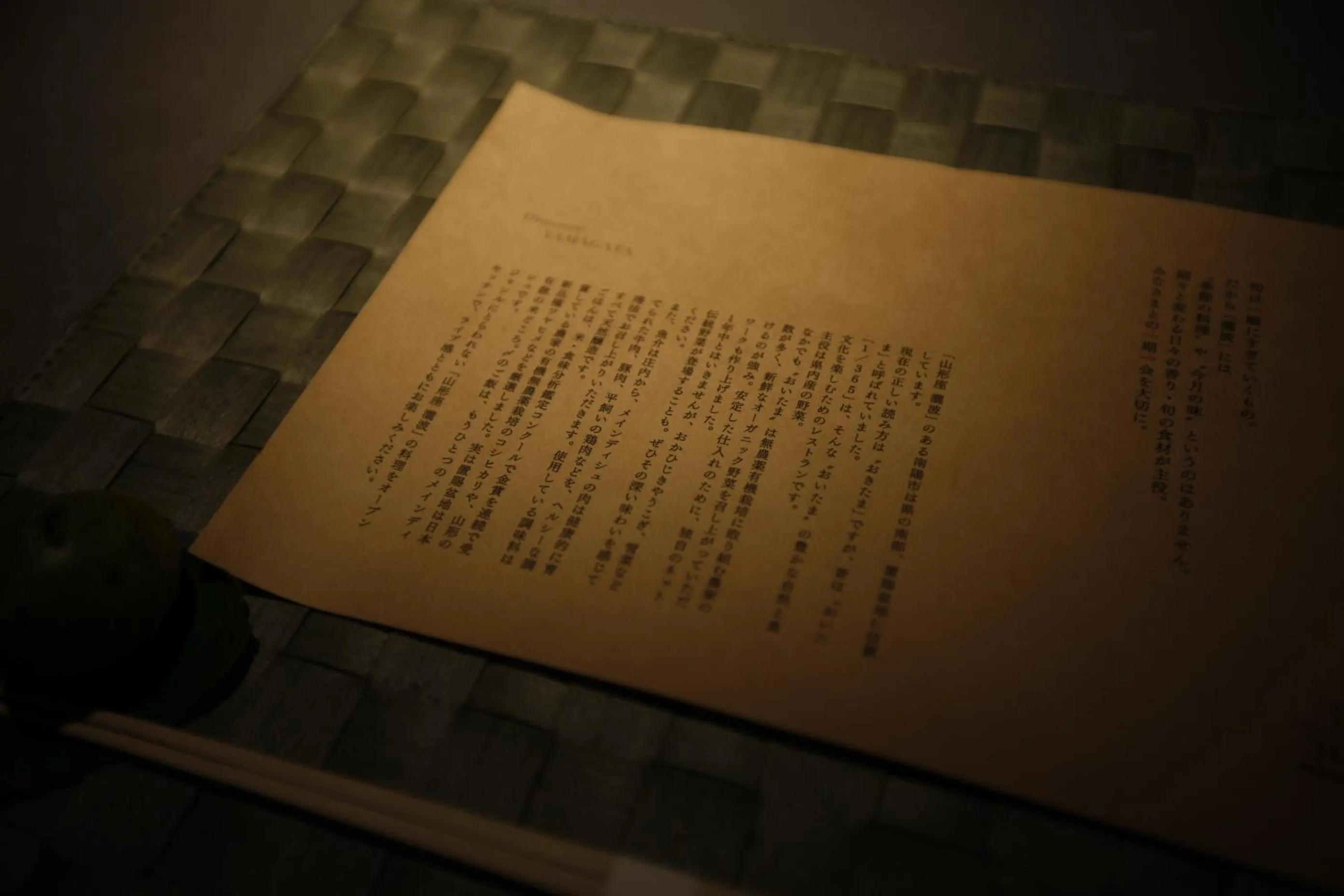 Restaurant/places to eat in Yamagata The Takinami