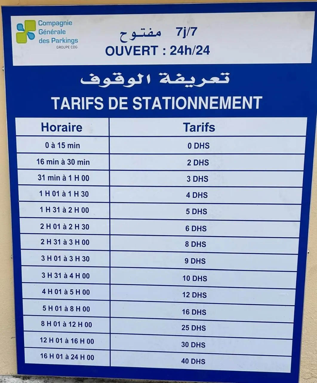 Parking in Dar Anebar