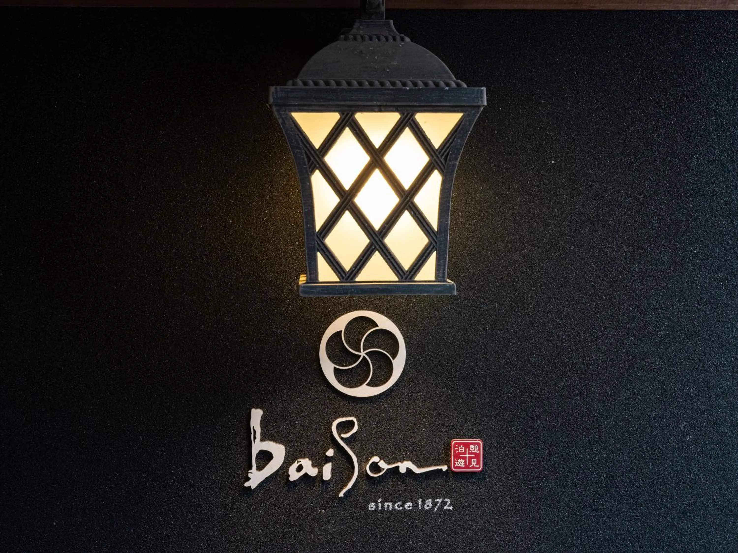 Property building in Machiya Hotel oyado baison