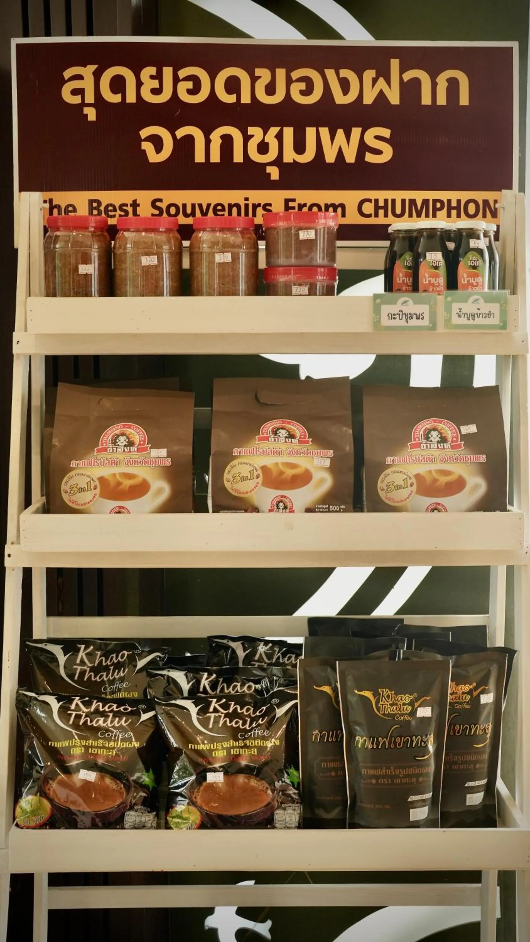 Food in A-Te Chumphon Hotel - SHA Plus