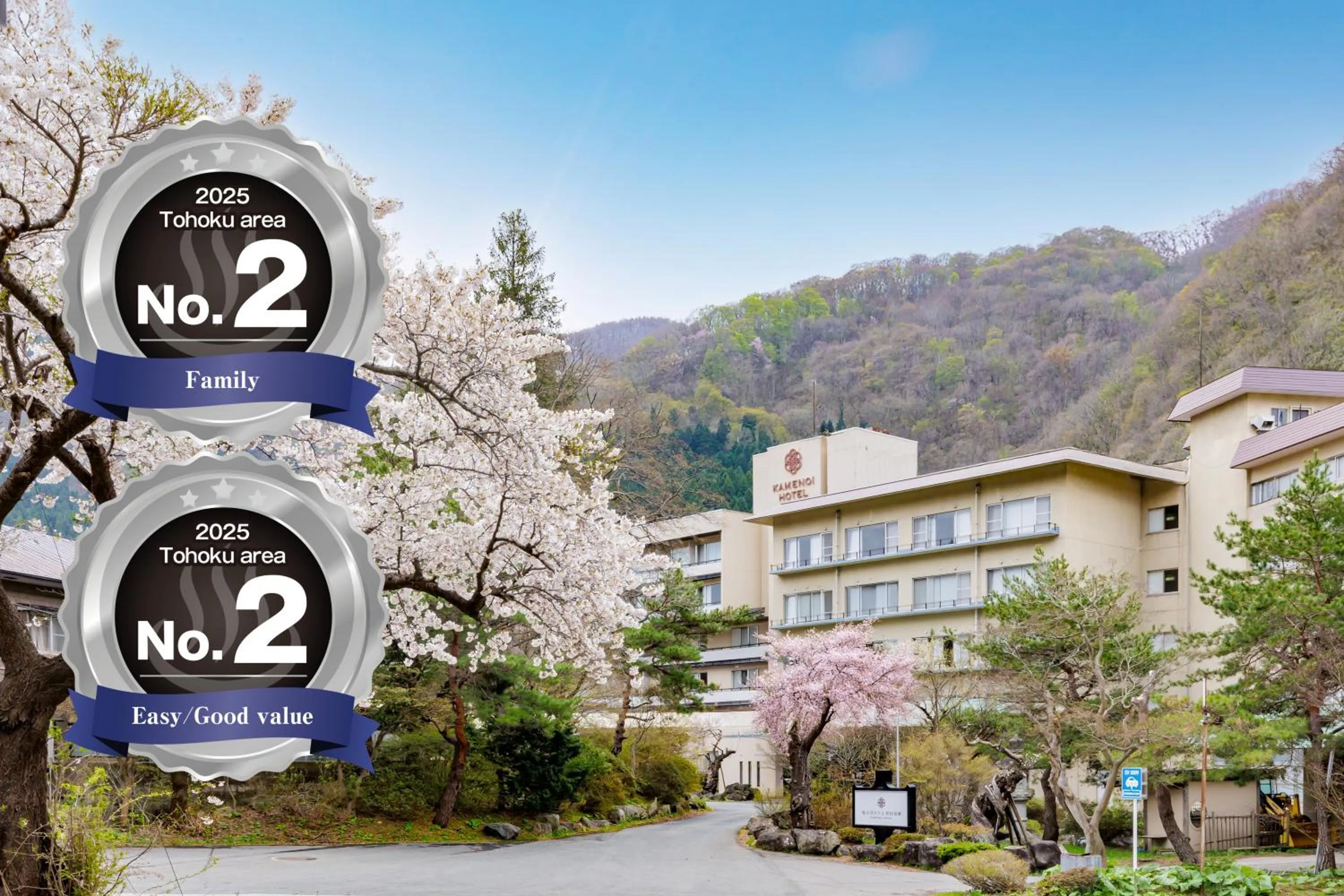 KAMENOI HOTEL Akita Yuze