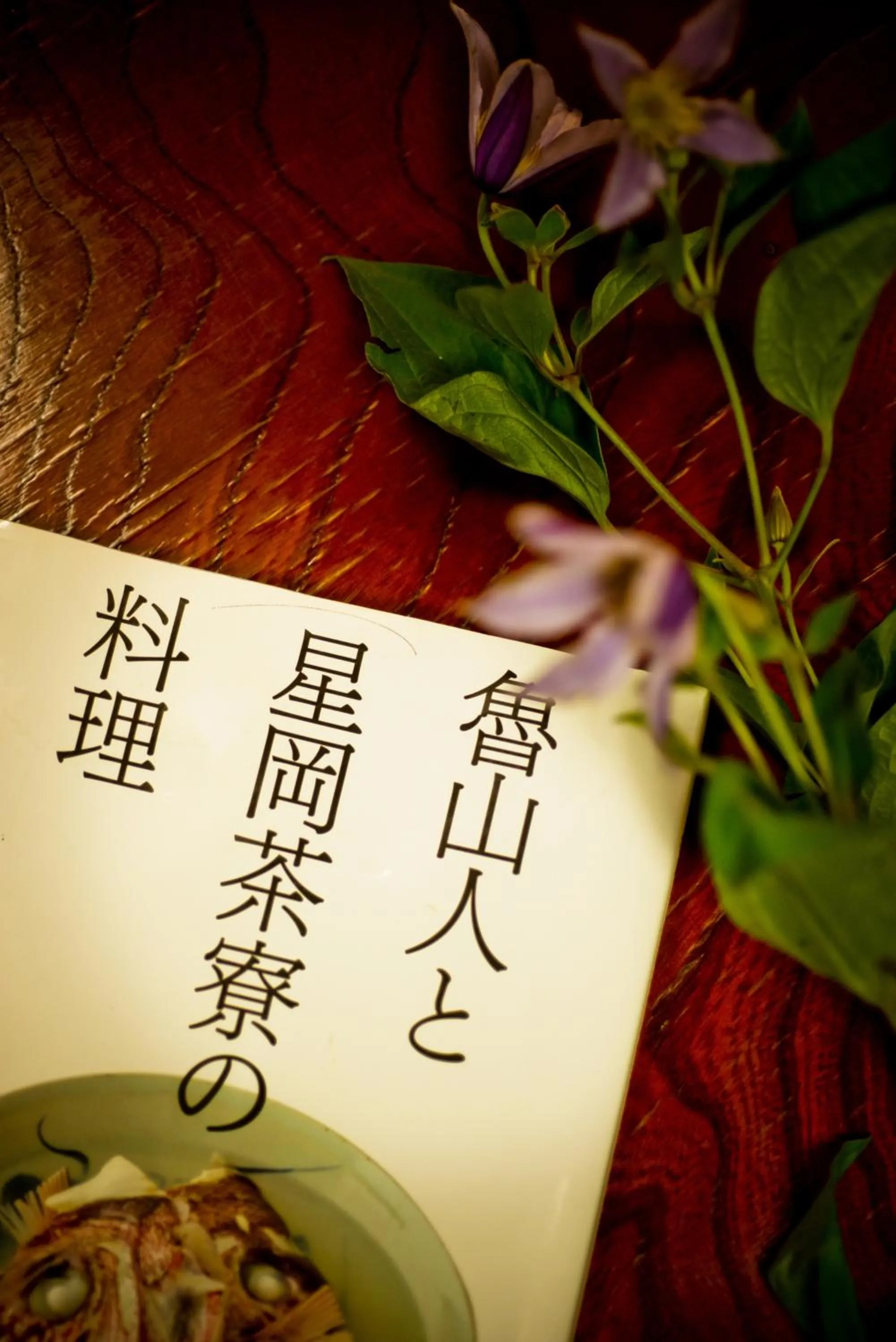 Property building in Yamagaso