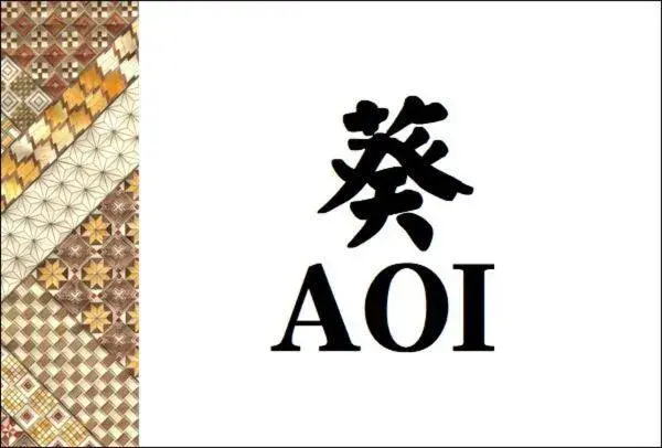 AOI-Japanese-Style Room with Hotspring Semi-Open Air Bath in Yamagaso AOI-Japanese-Style Room with Hotspring Semi-Open Air Bath in Yamagaso