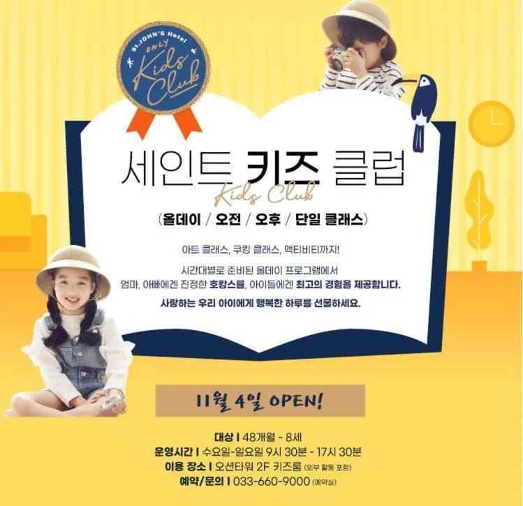 Kids's club in St. John's Hotel