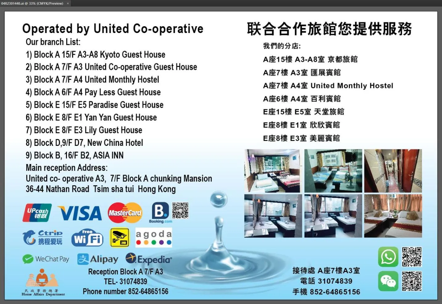 United Co-Operate Guest House (7/F)