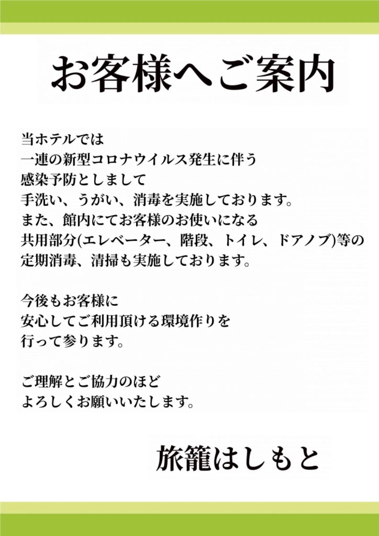 Lobby or reception in Hatago Hashimoto