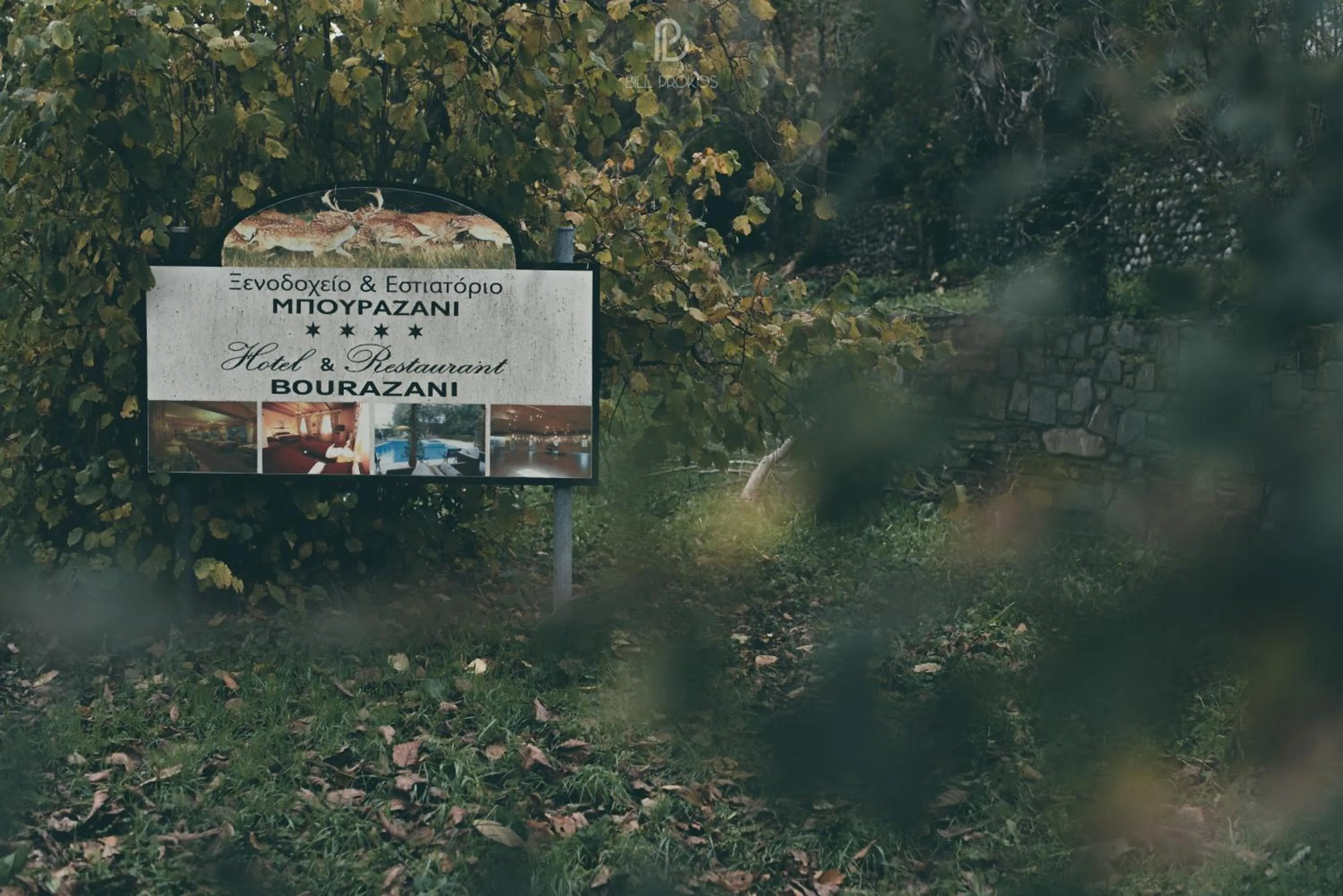 Bourazani Wild Life Resort