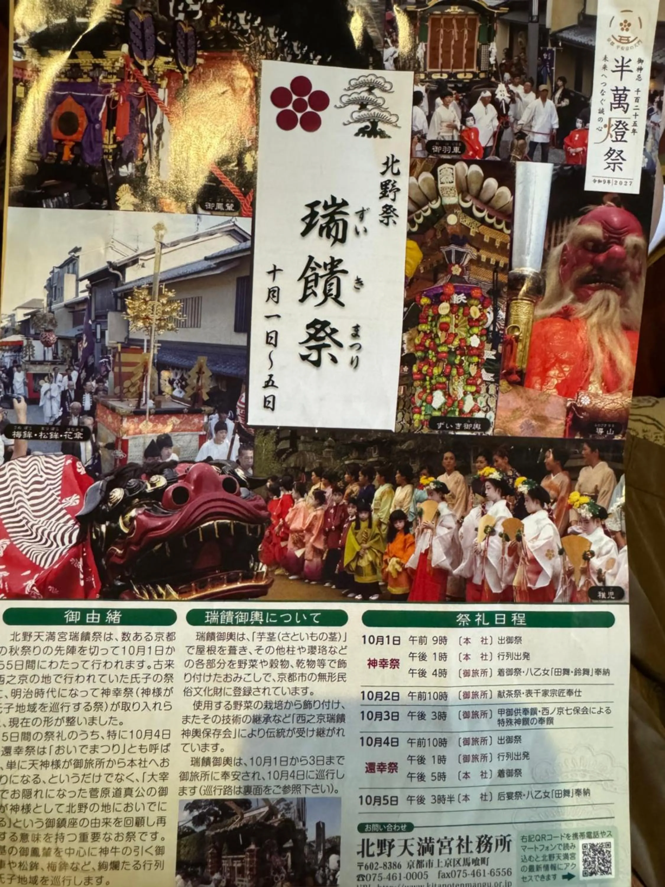 京町家-椿庵Kyomachiya-Tsubakian