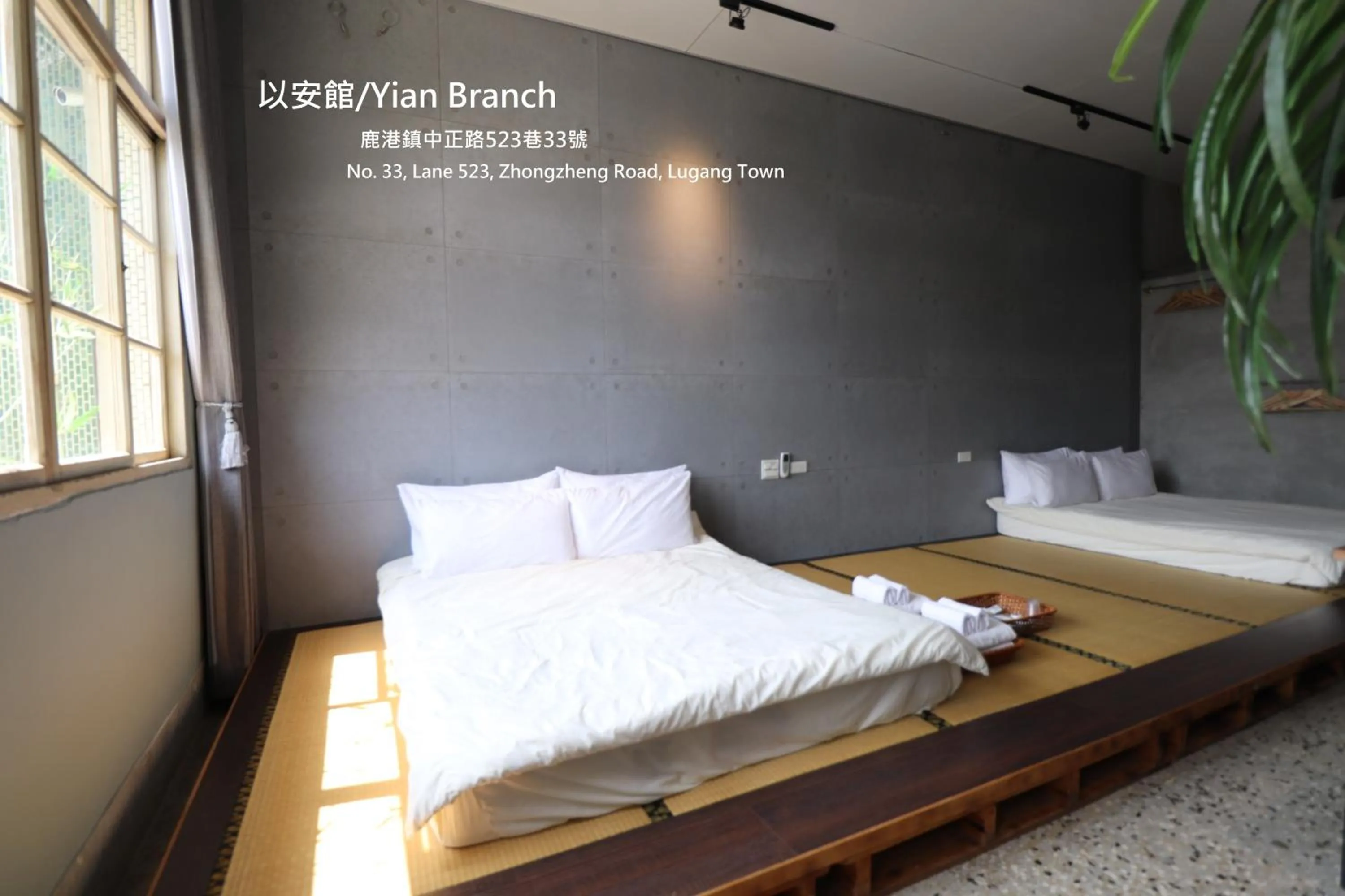 Lukang Yian B&B