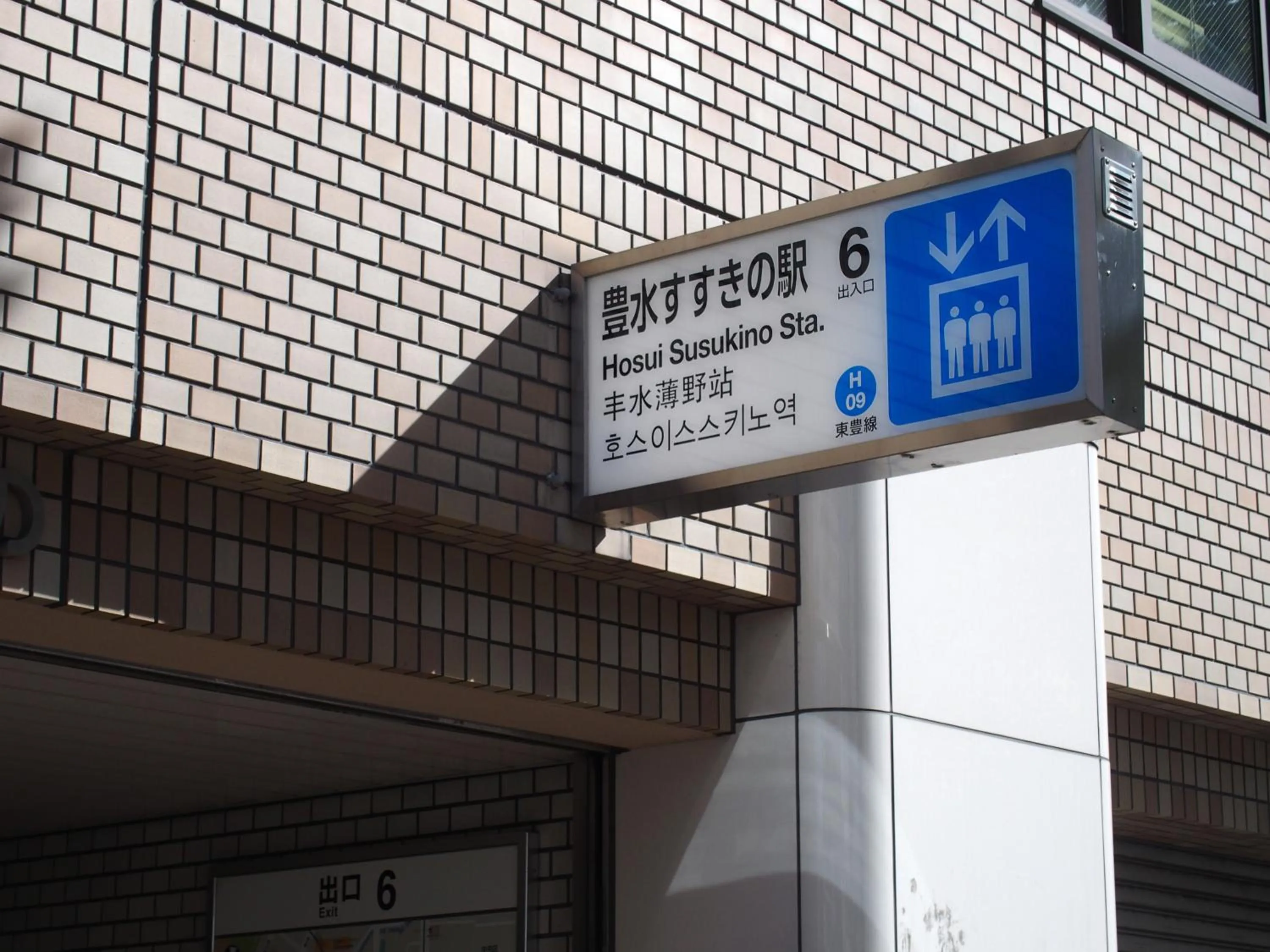 Off site in Private house Kuranoya Sapporo