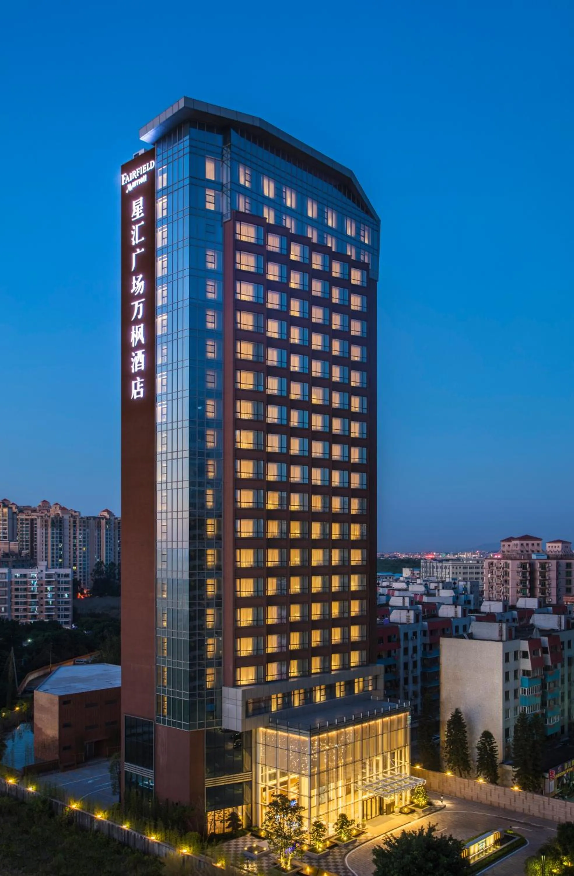 Property building in Fairfield by Marriott Dongguan Changping