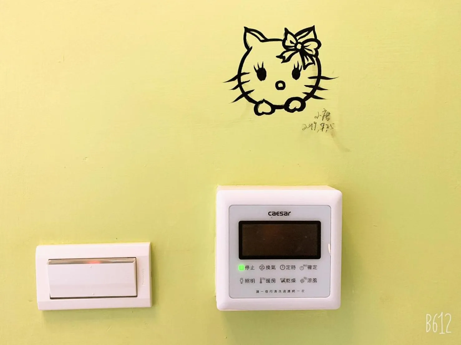 Bathroom in 夏之戀民宿 可包棟 近金城市區