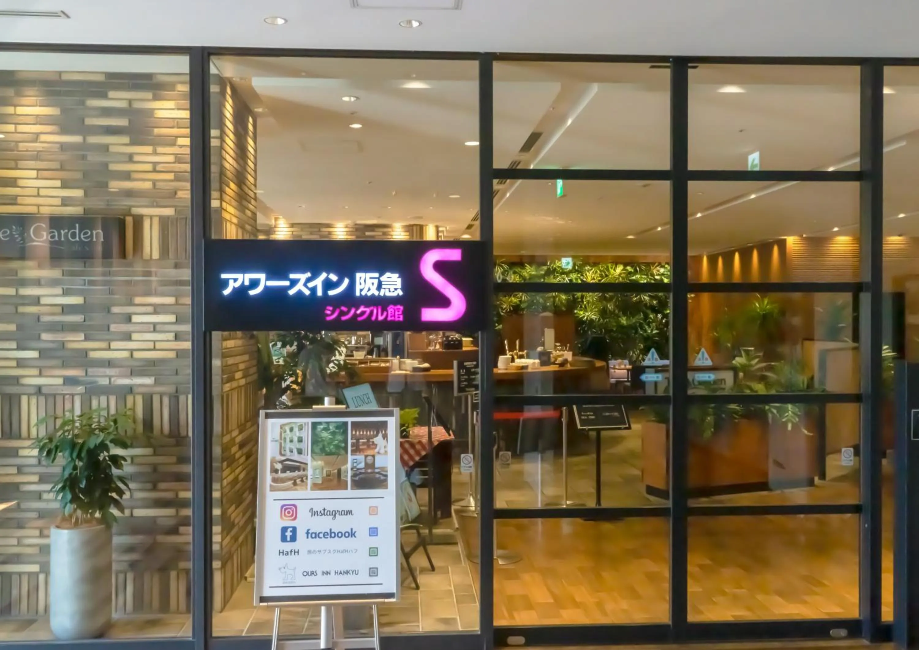 Property logo or sign in Ours Inn Hankyu