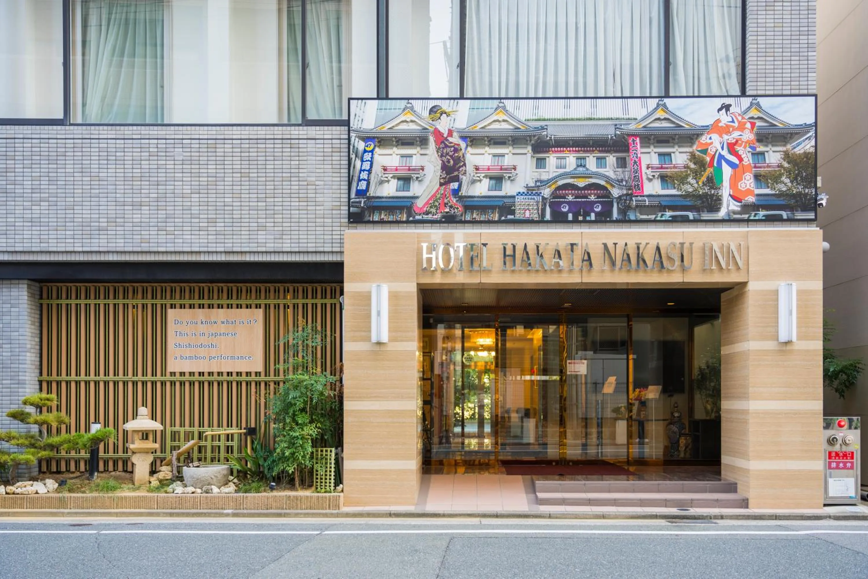 Property building in Hotel Hakata Nakasu Inn