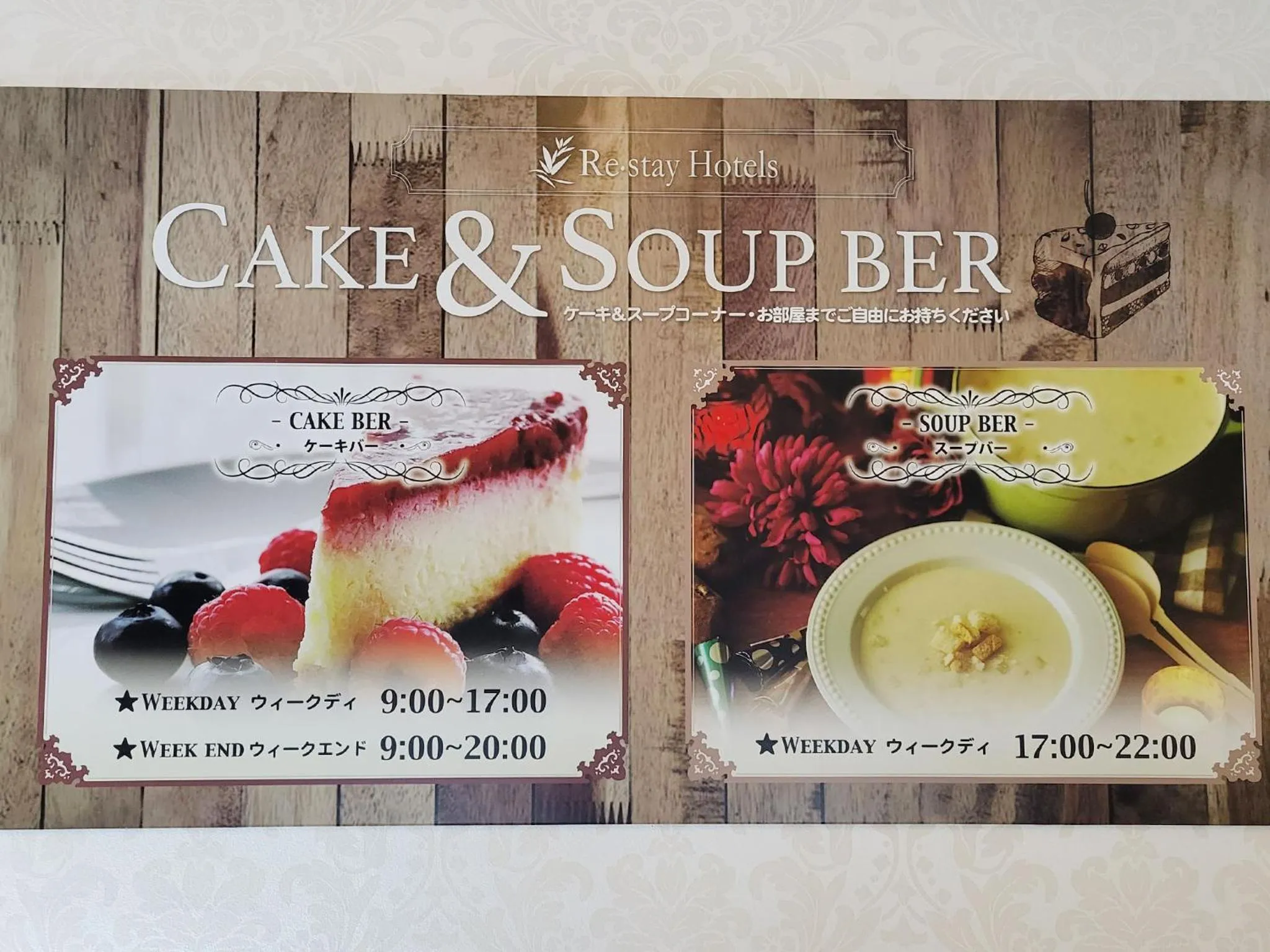 Lobby or reception in Restay Niigata (Adult Only)