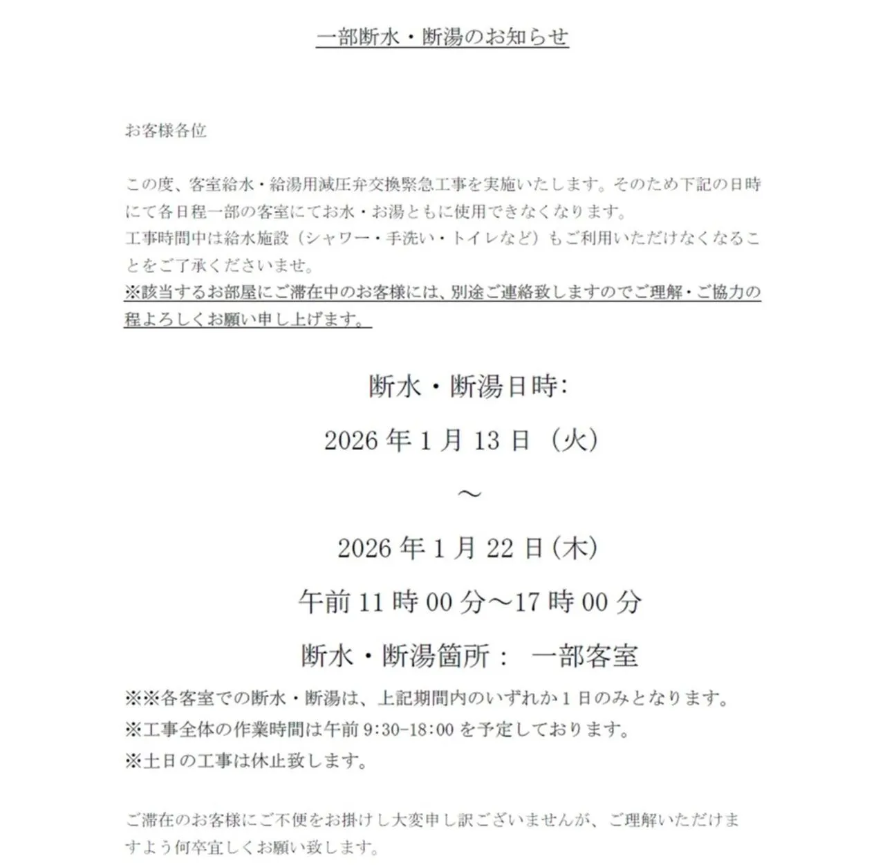 Other in Citadines Shinjuku Tokyo