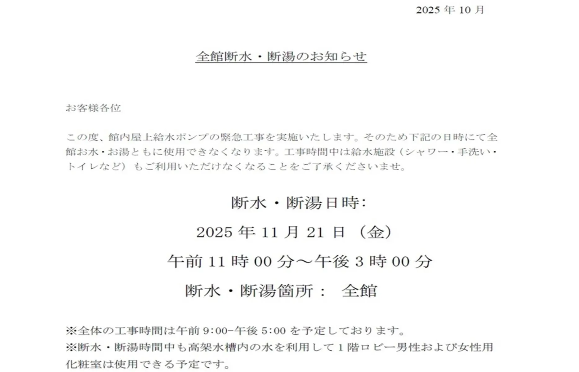 Area and facilities in Citadines Shinjuku Tokyo