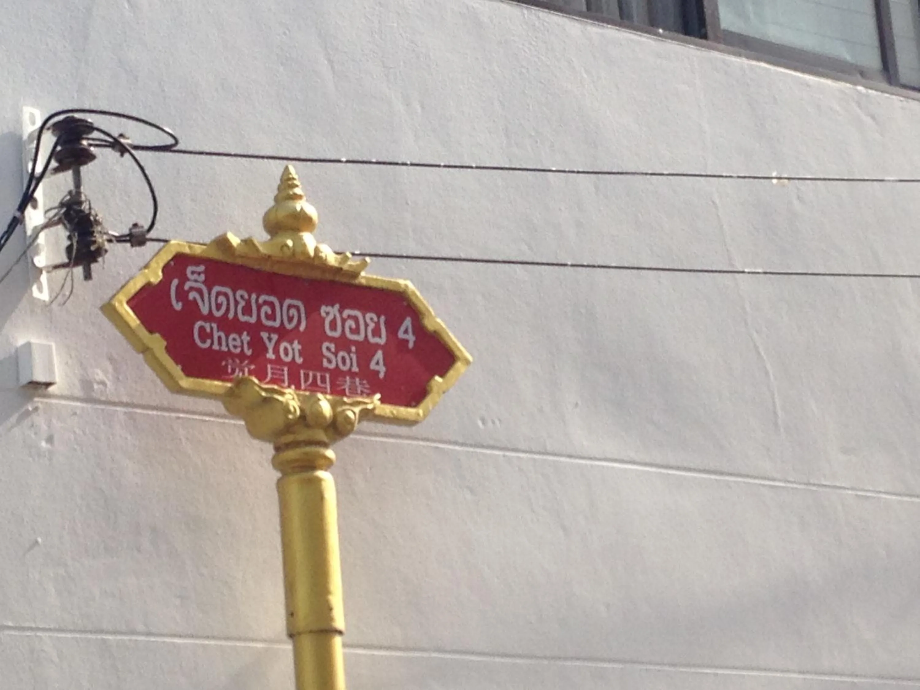 Nearby landmark in Baan Bua Guest House